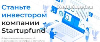Почему я забрал деньги из Startupfund