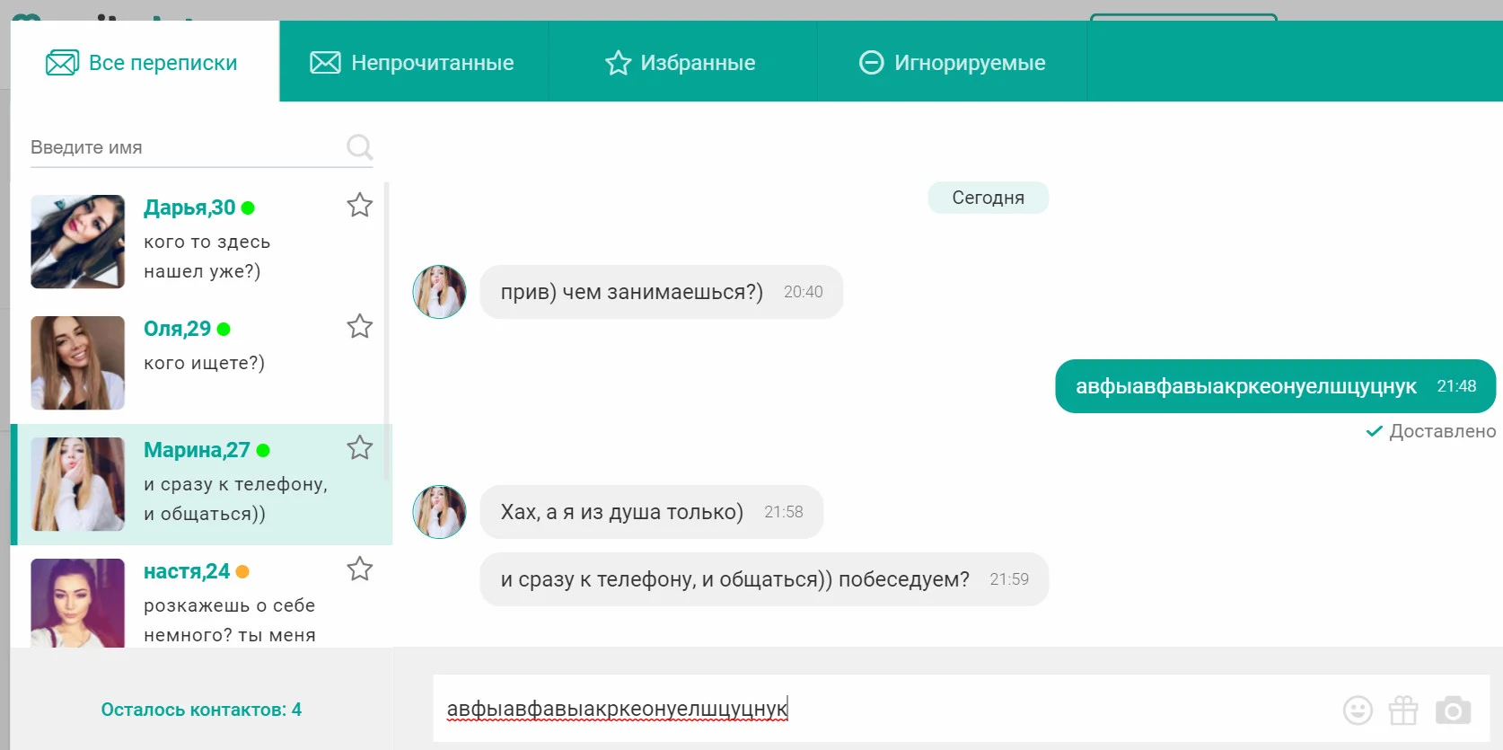 Боты на emilydates com