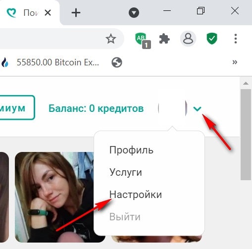 Нажать настройки-min
