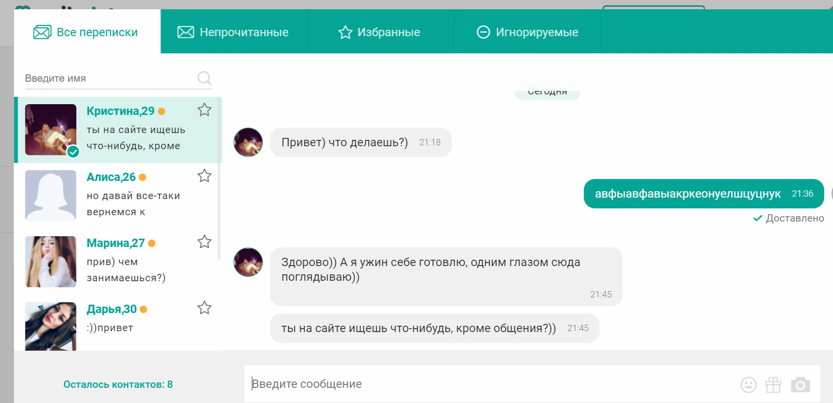 общение с девушками на emilydates com