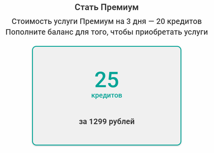 Премиум аккаунт на сайте emilydates.com