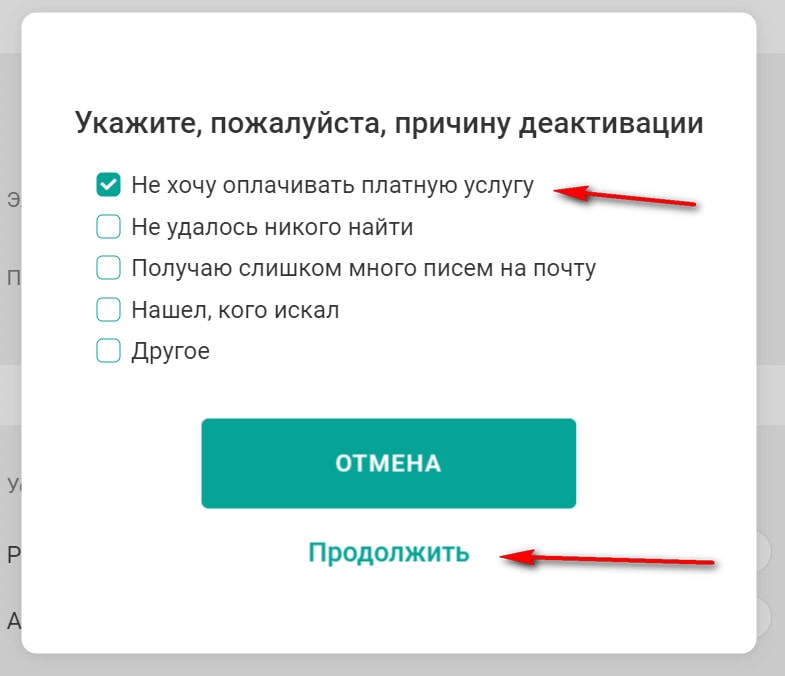 Причина деактивации-min